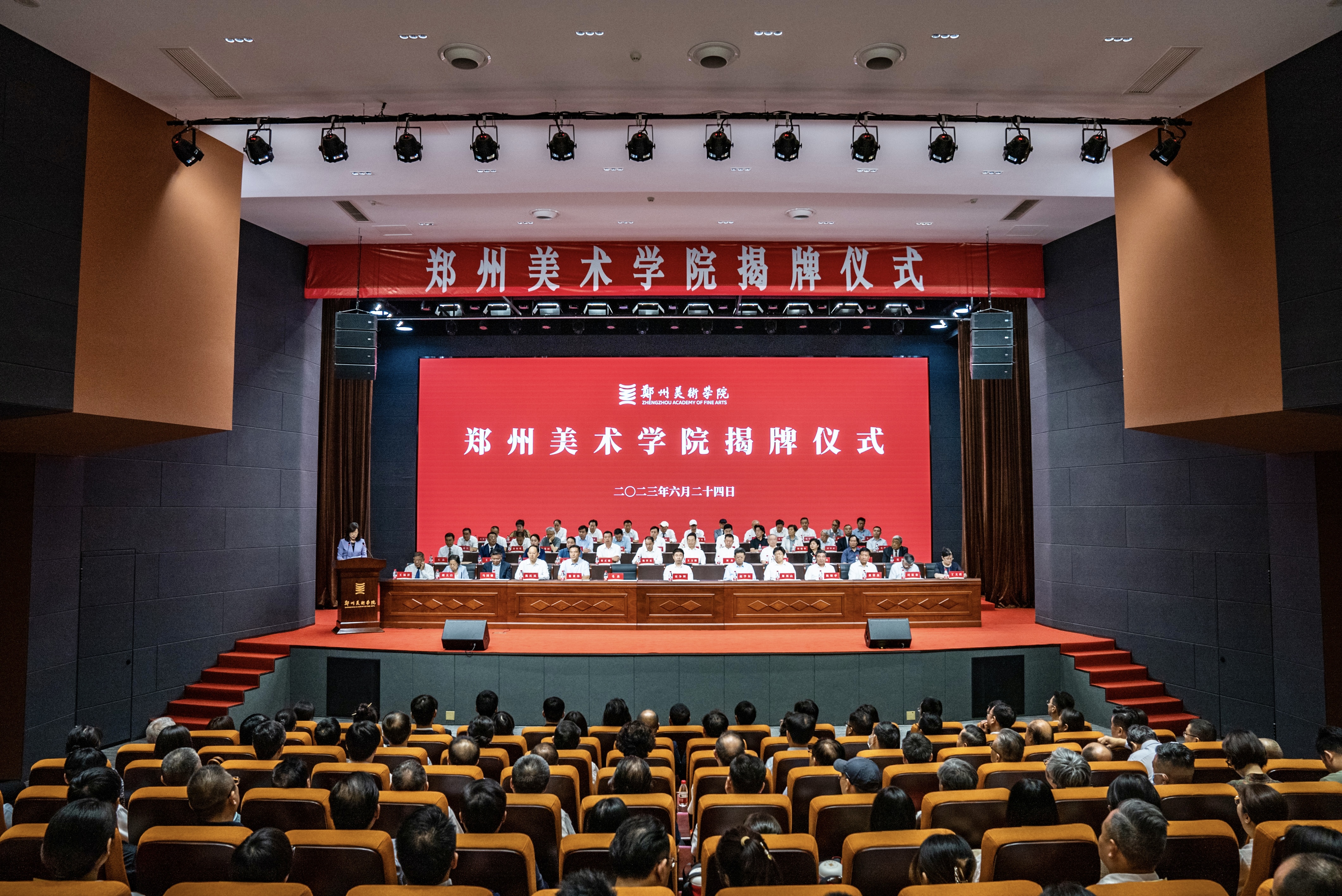 高校美术教育高质量发展研讨会暨BEAT365英国官网揭牌仪式隆重举行
